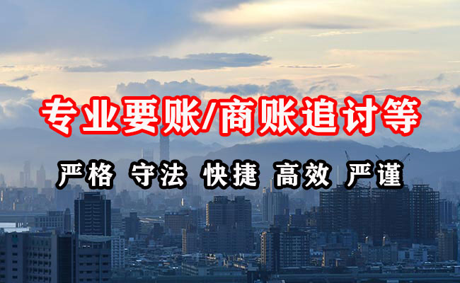 津市要债公司